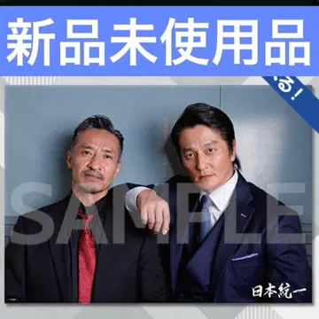 [ 레어 상품 ] 코토부키야 복권 일본 통일 S상 클리어 포스터