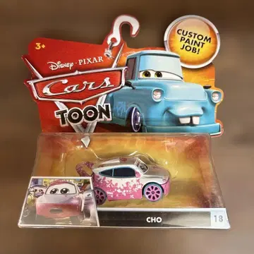 카즈 Cars Toon CHO 커스텀 페인트 미니카