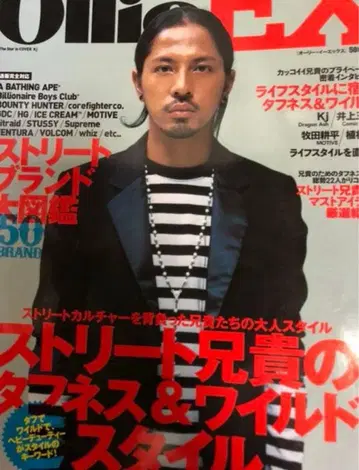 kj dragon ash cootie 로자리오 후루야