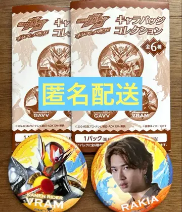 영화 가면라이더 가브 길티 파르페 캔뱃지 라키아 브람