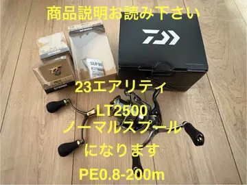 23 에어리티 LT2500-DH SLP 더블 핸들 포함