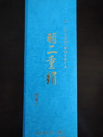 미사용 새상품 하부타에 실크 카라 뒷면 부착 실크 100%