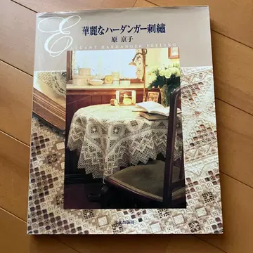 화려한 하덴가르 자수 원쿄코 자수 손자수 도서