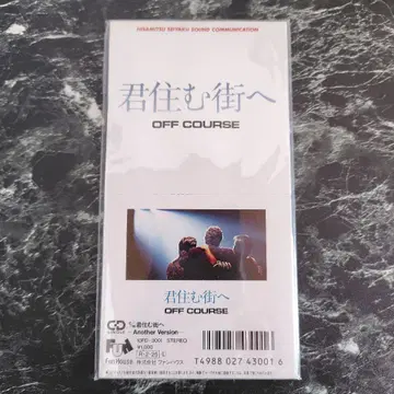 오프 코스/너 사는 거리 레어 8cm 단책 CD 싱글 1988년