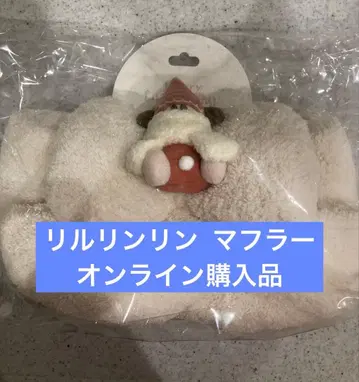 릴린린 머플러 크리스마스 2025 디즈니