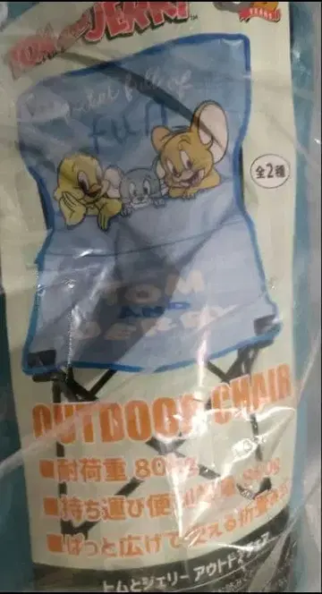 톰과 제리 아웃도어 의자 블루