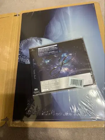 마츠토야 유미 CD