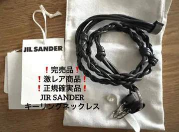 완판 초 레어 상품 JIL SANDER 키링 목걸이