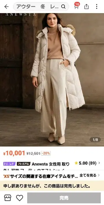 Anewsta 후드 부착 다운 자켓 XS 화이트