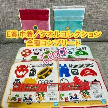 제일복권 슈퍼 마리오 E상 복조리/타월 컬렉션 전종 컴플리트