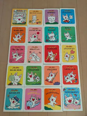 논탄 그림책 20권 세트