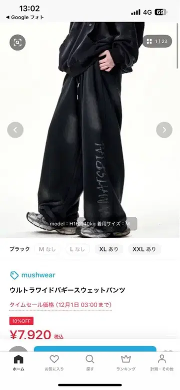 울트라 와이드 배기 스웨트 팬츠