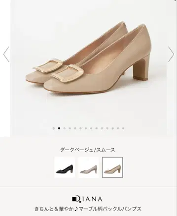 DIANA 베이지 버클 펌프스