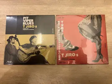 T자 도로 S 미개봉 새상품 2장 세트