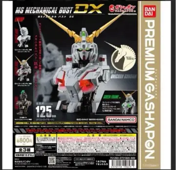 MS MECHANICAL BUST DX BANDAI