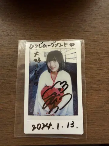 히메노 히나의 친필 사인 폴라로이드