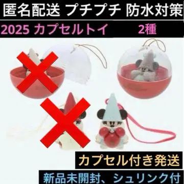 릴린린 캡슐 토이 디즈니 크리스마스 2025 가챠가챠 2종