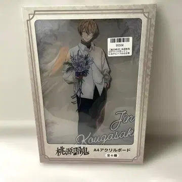 도원암귀 코우고자키 진 A4 아크릴 보드 GIGO 한정판