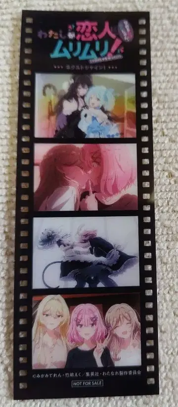 내가 연인이 될 리 없어! 와타나레 입장 혜택 메모리얼 필름