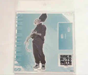 사카모토 데이즈 베이스야드 아크릴 스탠드 낙