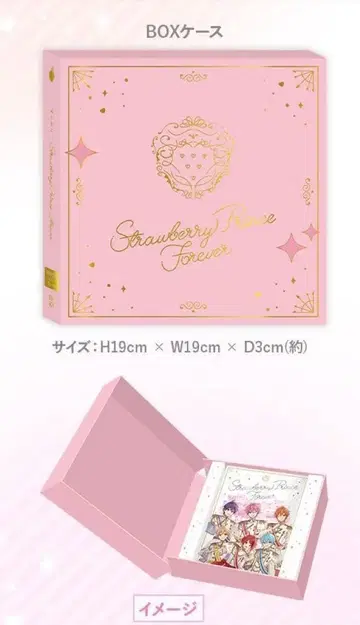 strawberry Prince Forever 베스트 앨범