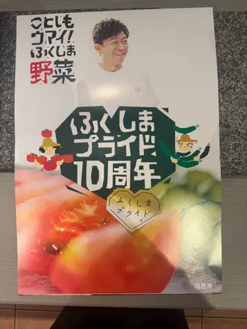 후쿠시마 프라이드 10주년 포스터 세트 5장 새상품