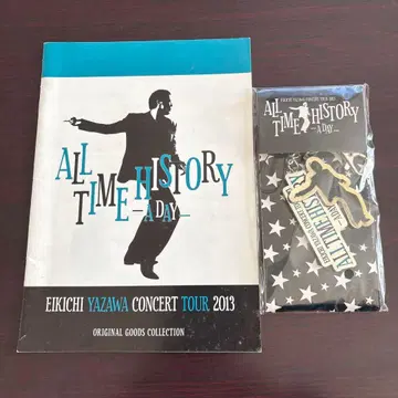 야자와 에이키치 ALL TIME HISTORY A DAY  키링