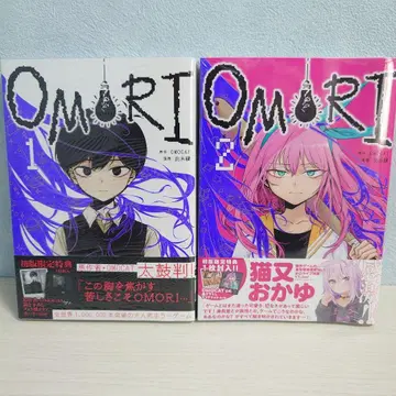omori 1권 2권 초판 미개봉 클리어 카드 포함 5