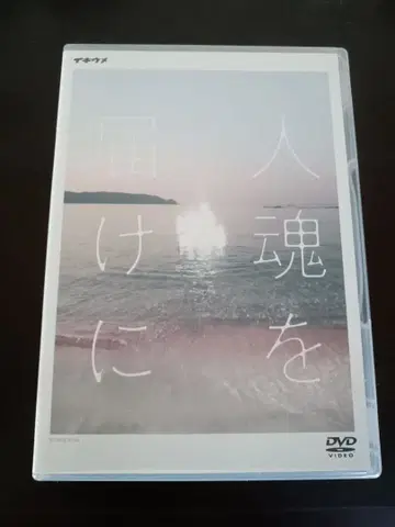 이키우메 인혼을 전하러 DVD 마에카와 토모히로