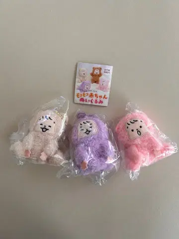오오노 타로 가챠가챠 봉제 인형 3체 세트