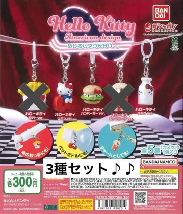 헬로키티 아메리칸 디자인 메지루시 액세서리 3종