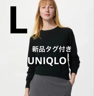 택 포함 새상품 UNIQLO CASHMERE 캐시미어 스웨터 L 블랙