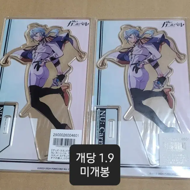 누카니발 아크릴 스탠드 에드몬드