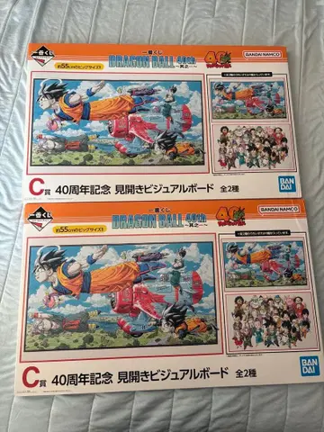 제일복권 드래곤볼 40th 그 첫 번째 C상 전 2종 세트