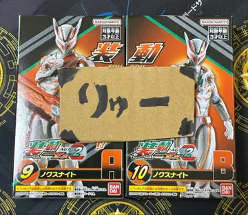 소도 가면라이더 젝츠 AGT2 녹스 나이트 세트