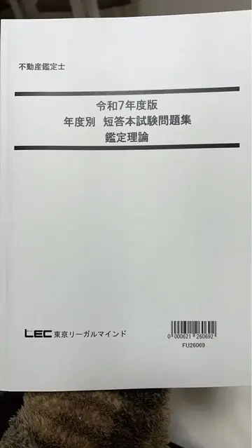 부동산 감정사 단답식 시험 기출문제 2권 세트 R4~R7