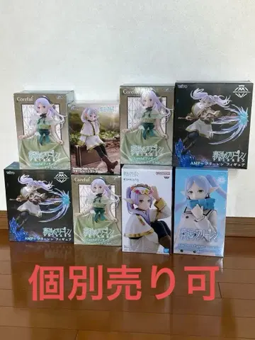 프리렌 피규어 묶음 판매