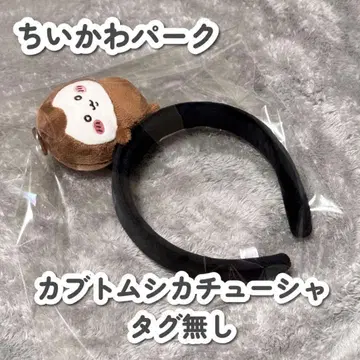 치이카와 파크 치이카부 장수풍뎅이 머리띠 택 없음