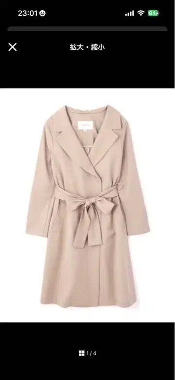 질스튜어트 트렌치코트