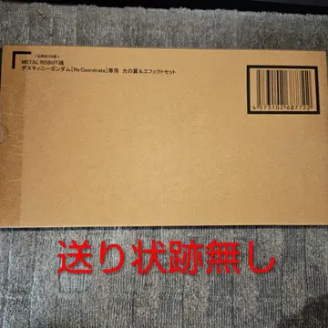 메탈 로봇혼 데스티니 건담 빛의 날개 & 이펙트 세트