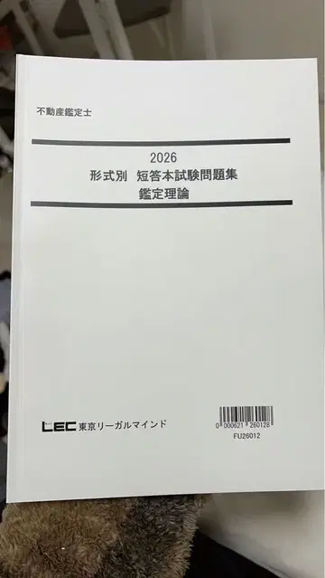 2026 형식별 단답식 문제집 헌법 이론