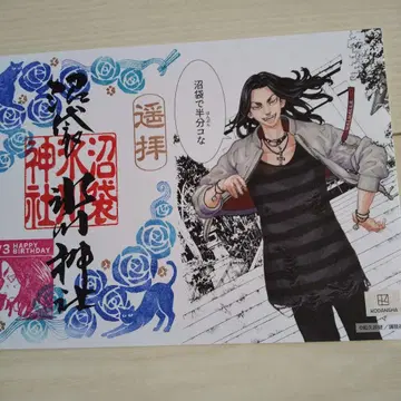 도쿄 리벤저스 고슈인