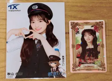 AKB48 아틀레 브로마이드 오리지널 카드 아키야마 유나