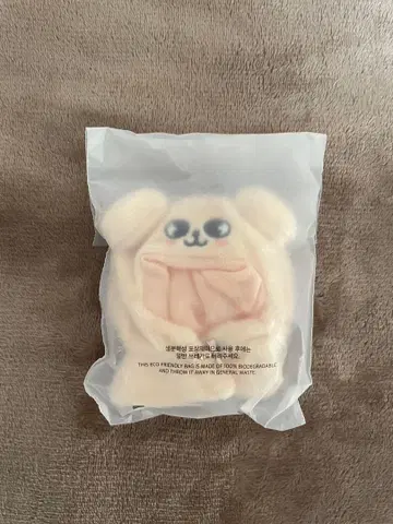 StrayKids SKZOO 10cm PLUSH OUTFIT PuppyM