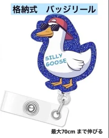 Silly Goose 배지 릴 수납식 ID 클립 늘어나는