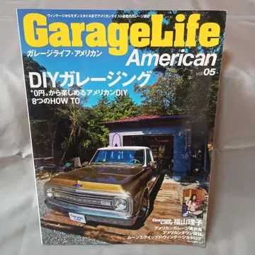 차고 라이프 vol.05 GarageLife American 희귀 레어