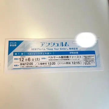 이세 스즈란 개별 투샷 폴라로이드 1부