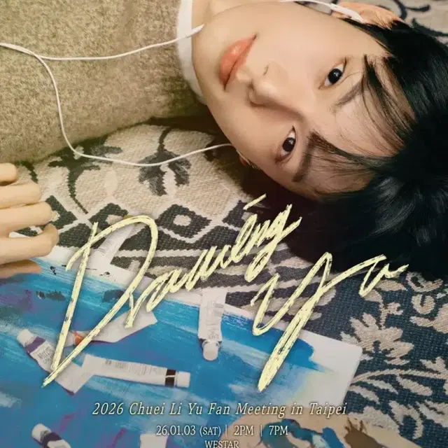 최립우 팬미팅 밤공 낮공 원가양도 앨범 분철 솔로 디마뮤 케타포 싸인