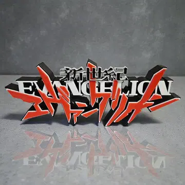 신세기 에반게리온 입체 로고 스탠드 제일복권 새상품 미사용