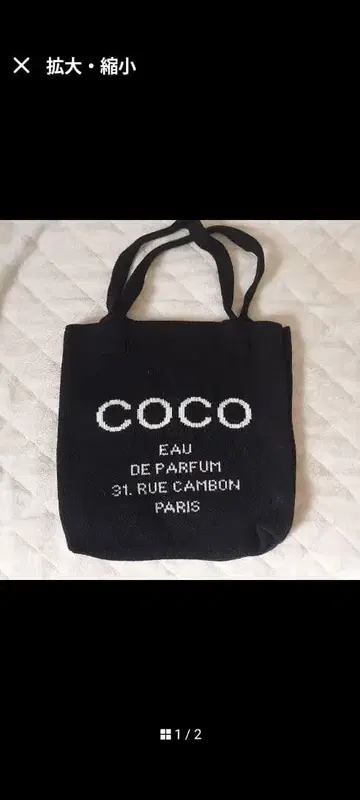 니트 Coco 로고 자수 블랙 토트백